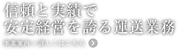 事業案内